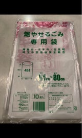 スプラウト 北本市指定ごみ袋可燃45L