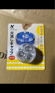 中島 火消しキャップ3ツ穴 1Pのレビュー画像