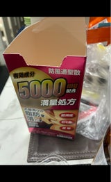 アンラビリゴールド 360錠