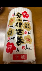 入万 特選伊達巻 全糖 小 1本のレビュー画像