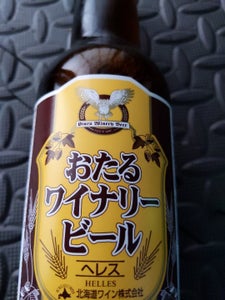 北海道ワイン　おたるワイナリービールヘレス　３３０のレビュー画像