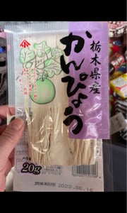 ヤマコ　干瓢　カラー　袋　２０ｇのレビュー画像