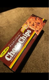 イトウ製菓 チョコチップクッキー 箱 15枚