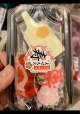 正和 ミニ寿セット 3個