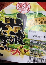中部飼料 丹波のたまご 600g
