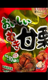 岡三 おいしいむき甘栗 50gX10