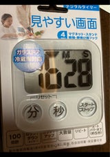 オーム 大画面タイマー T130-W