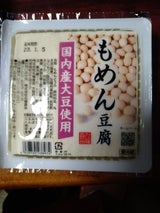 丸福食品 国産大豆使用もめん豆腐 330g