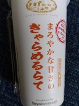 トーヨー 町村農場 キャラメルラテ 190ml