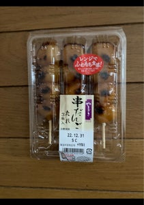 商品写真