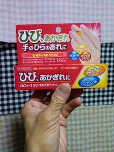 JM メルフィーナひび・あかぎれクリーム 20gのレビュー画像
