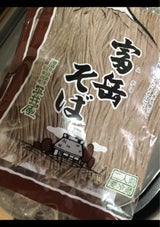 平井屋 富岳そば 280g