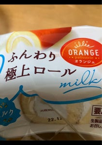 オランジェ　ふんわり極上ロール・ミルク　２個の商品写真
