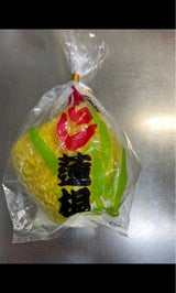 村上 高級からし蓮根 200g