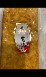 富士食品 厚焼き 500g