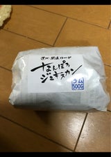 潤屋 南幌ジンギスカン ラム 500g