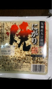 三好　にがり焼き豆腐　３２０ｇの商品写真