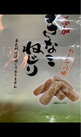 札幌第一製菓 無添加きなこねじり 150g
