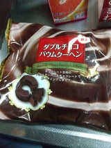 美松製菓 ダブルチョコレートバウムクーヘン 1個