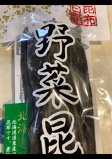 フジイチ 百撰野菜昆布 35g