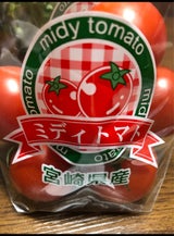 宮崎県経済農協 ミディトマト 300g