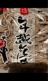 ヤマニ 年越しそば 150g