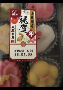 武蔵製菓　上生菓子祝賀　６個のレビュー画像
