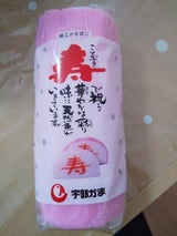 ウベカマ サイクコトブキ アカ  210G