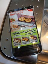 高木金属 オーブントースタートレー