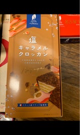 平�製菓 シェシバタ 塩キャラメルクロッカン 6個