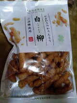 山脇製菓 自然派優先白柳かりんとう 90g