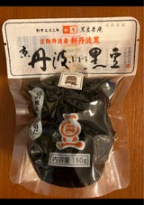 北尾 京丹波ぶどう黒豆 150g
