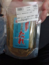 井原 数の子のたれ