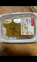 竹山 甘さひかえめ栗きんとん 180g
