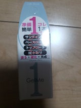 ジェルミーワン 94 ライトデニム