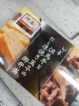 姫路 日本料理竹善 但馬牛とだし厚焼き玉子の御弁当