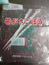 ベジックス 笹がきごぼう 150g