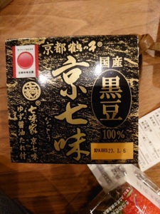 高橋食品　鶴の子黒納豆　４０Ｇ×２Ｐのレビュー画像