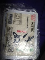 サンコー 山形の木綿 350g