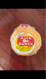 神明デリカ ふっくら卵のオムライスおにぎり 1個