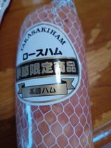 高崎ハム ジャンボロースハム 850g