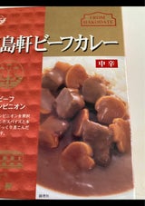 五島軒 ビーフカレー 中辛 210g