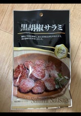 大黒屋食品 黒胡椒サラミ 51g