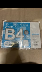 サンノート　カードケース　ソフトタイプ　Ｂ４のレビュー画像