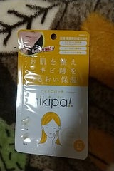 ニキパ ハイドロパッチ 28枚