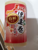 大留 伊達巻ハーフ 175g