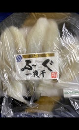 山口 ふぐの開き 4枚