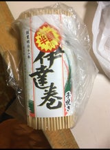山上 手焼き伊達巻 ハーフ