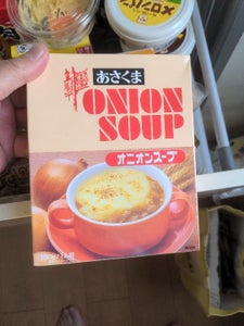 あさくま　オニオンスープ　１８０ｇのレビュー画像