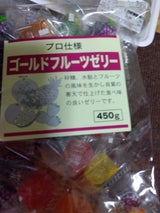 豊栄 ゴールドフルーツゼリー 箱